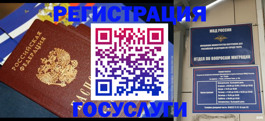 прописка в квартире в Заинске