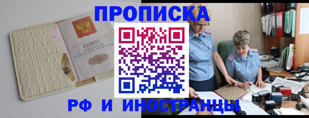 временная регистрация госуслуги в Заинске