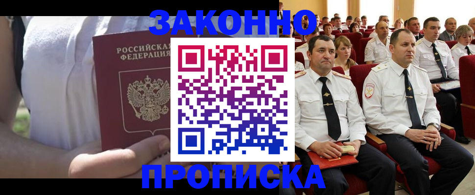 миграционный учет в Заинске