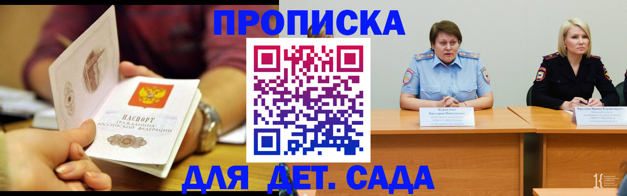 временная регистрация недорого в Заинске